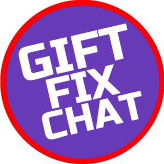 Логотип @giftfix_chat - Чат GiftFix 🎮 | Digital Club