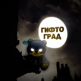 Логотип @giftograd - ГИФТОГРАД