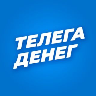 Логотип @giftstg - Телега денег