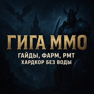 Логотип @gigammo - РМТ "БАЗА"