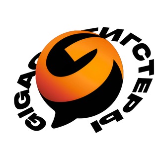 Логотип @gigstery - Гигстеры — комьюнити GigaChat