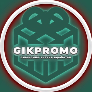 Логотип @gikpromo - ГикПромо – Скидки и Промокоды