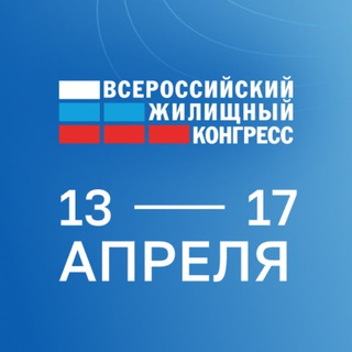 Логотип @gilforum - Жилищный конгресс