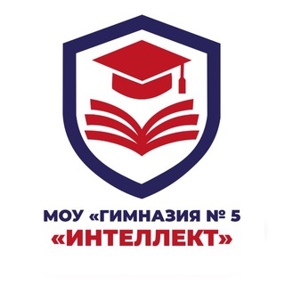 Логотип @gim5dzr - МОУ «Гимназия № 5 «Интеллект»