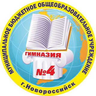 Логотип @gimnasiya4 - Канал МБОУ гимназия №4