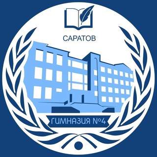 Логотип @gimnasiya4saratov - Гимназия №4