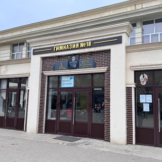 Логотип @gimnazia18derbent - МБОУ Гимназия № 18 им. Абраменко М.В. г.Дербент