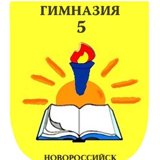 Логотип @gimnazia5_nvrsk - Гимназия №5 МО г.Новороссийск