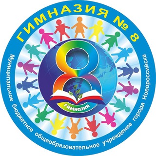 Логотип @gimnazia_8 - МБОУ гимназия №8 имени А.Т. Орлова
