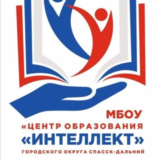 Логотип @gimnazia_spd - МБОУ "ЦО" Интеллект " городского округа Спасск-Дальний