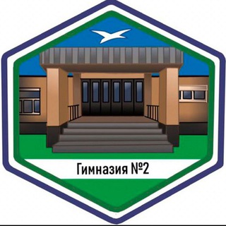 Логотип @gimnaziya2chekhov - Гимназия2чехов