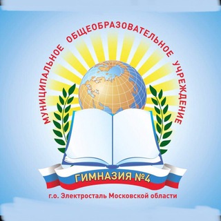 Логотип @gimnaziya4el - МОУ «Гимназия 4» г. о. Электросталь
