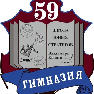 Логотип @gimnaziya59 - МБНОУ Гимназия 59