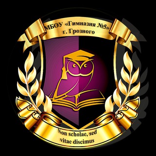 Логотип @gimnaziya_5_grozny - МБОУ "Гимназия № 5" г. Грозного