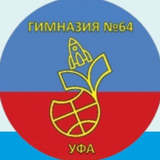 Логотип @gimnaziya_64 - МАОУ "Гимназия №64 имени В.В. Горбатко" г. Уфа