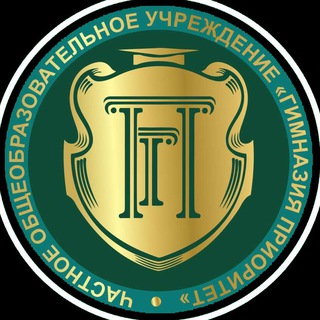 Логотип @gimnaziya_prioritet - ЧОУ «ГИМНАЗИЯ ПРИОРИТЕТ»