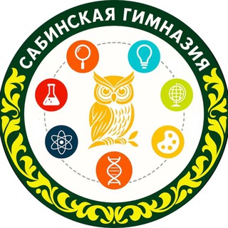 Логотип @gimnaziyasaba - 📚МБОУ "Гимназия"п.г.т. Богатые Сабы 📚