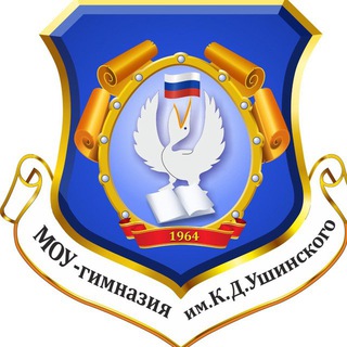 Логотип @gimnysh - МОУ-гимназия им.К.Д. Ушинского