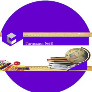 Логотип @gimnz38 - Гимназия 38