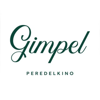 Логотип @gimpelrestaurant - Gimpel Peredelkino