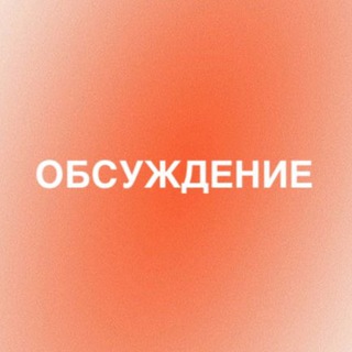 Логотип @gioncdtuk - Обсуждение ❤️>
