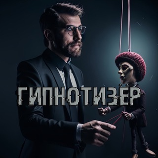 Логотип @gipnotzr - Гипнотизёр | НЛП, Психология
