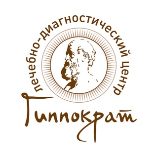 Логотип @gippokrat_ivanovo - "Гиппократ" лечит!