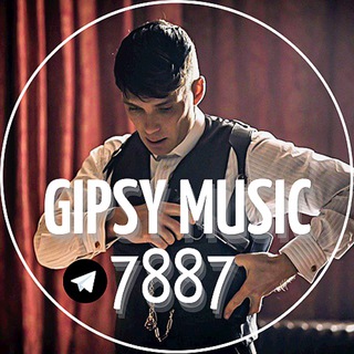 Логотип @gipsymusic247 - ⚡️__𝗚𝗶𝗽𝘀𝘆 𝗠𝘂𝘀𝗶𝗰 7887__