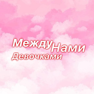 Логотип @gircles - Между нами девочками