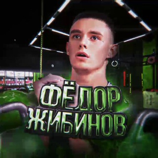Логотип @girivlog - Фёдор Жибинов - гиревой спорт