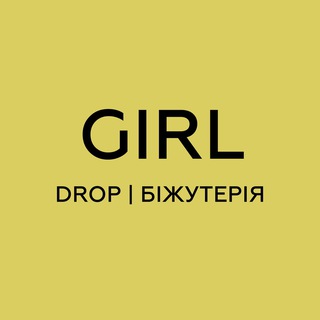 Логотип @girl_drop_jewelry - GIRL DROP jewelry | дропшиппінг | ювелірна біжутерія | аксесуари