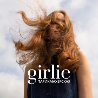 Логотип @girlie_spb - girlie.salon