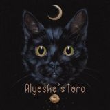 Логотип @girlisagod - Таро Аляска