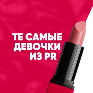 Логотип @girlsandpr - те самые девочки из пиара