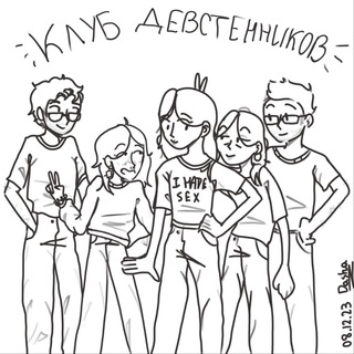 Логотип @girlwalkingonfirechat - Клуб девственников