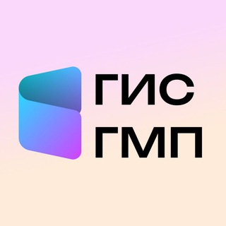 Логотип @gis_gmp - ГИС ГМП