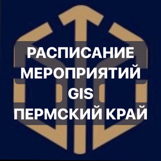Логотип @gis_perm - ПЕРМЬ - расписание и новости GIS Пермский край