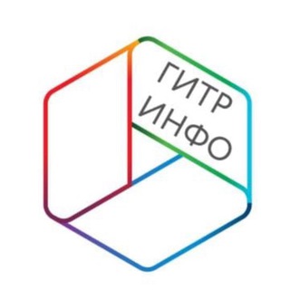 Логотип @gitrinfo - ГИТР-ИНФО