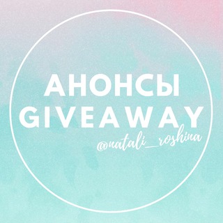 Логотип @giveaway_mary_b0n - АНОНСЫ Giveaway 🔹@mary_b0n🔹