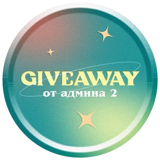 Логотип @giveaway_ot_admina_2 - GIVEAWAY від адміна FAU💙💛 2 канал