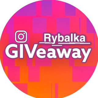 Логотип @giveaway_rybalka - Rybalka Giveaway 🎁