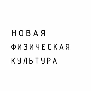 Логотип @givememoreburpee - Новая физическая культура