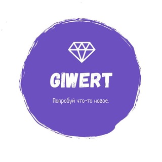 Логотип @giwert_one - Giwert - реклама, маркетинг.