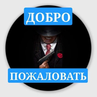 Логотип @gjcsfg_235 - МЫ ПРОТИВ банды ОПГ и ВТГ