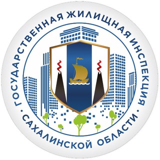 Логотип @gji_sakhalin - ГЖИ Сахалинской области