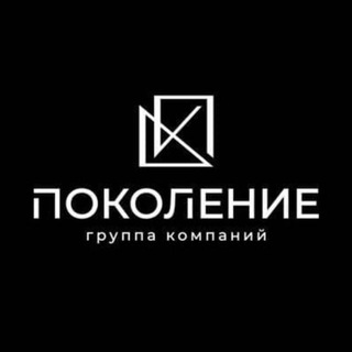 Логотип @gk_pokolenieru - Дизайн и ремонт | ГК Поколение