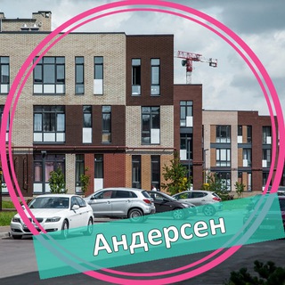 Логотип @gkandersen - ЖК Андерсен