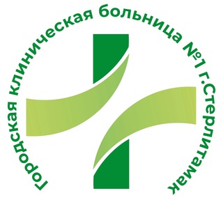 Логотип @gkb1sterlitamak - Городская клиническая больница № 1 г.Стерлитамак