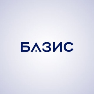 Логотип @gkbazis - ГК БАЗИС