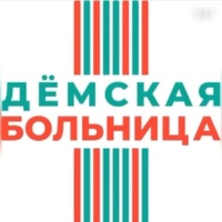 Логотип @gkbdema - ГКБ Дёмского района г. Уфа